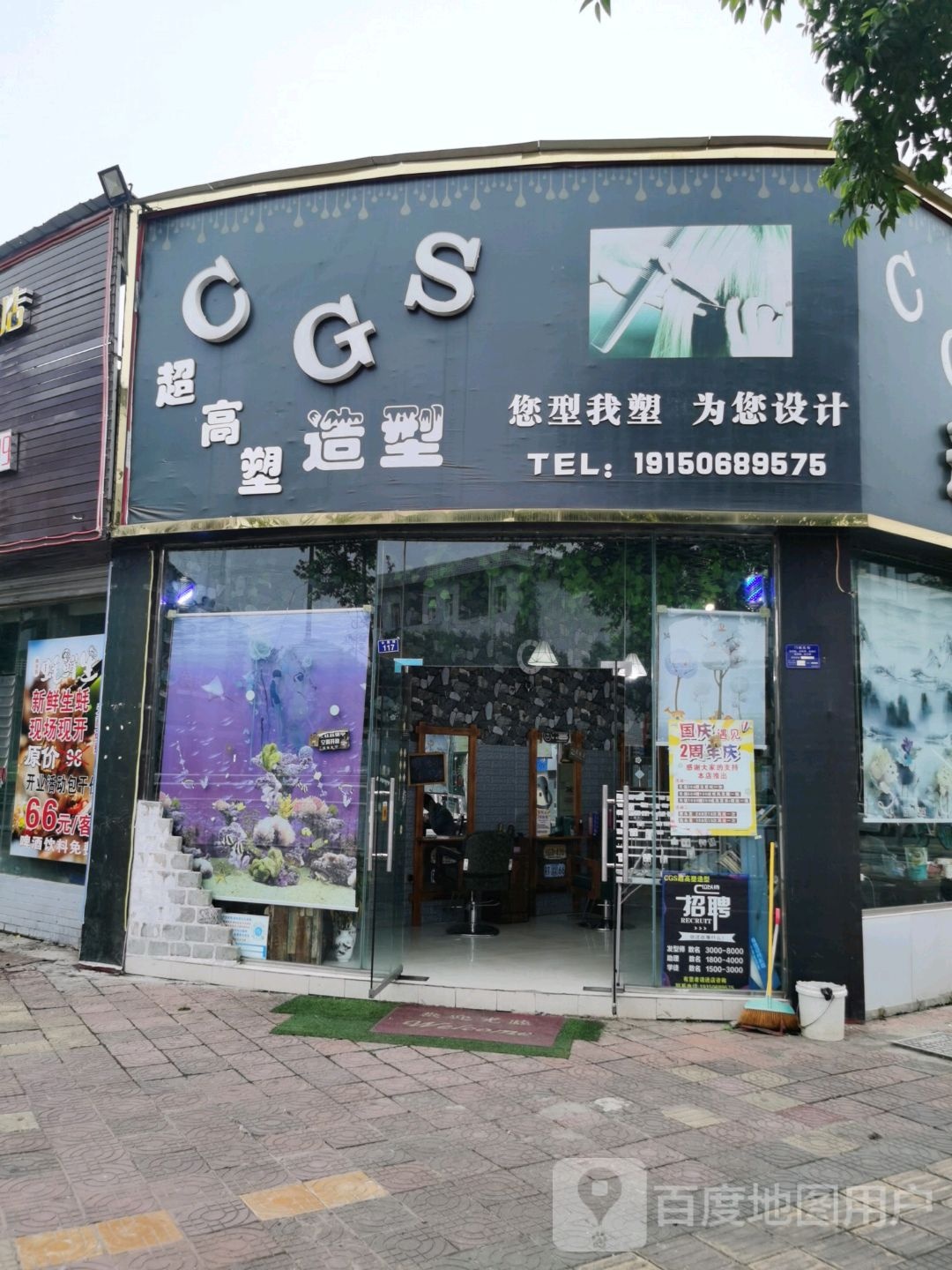 CGS造型