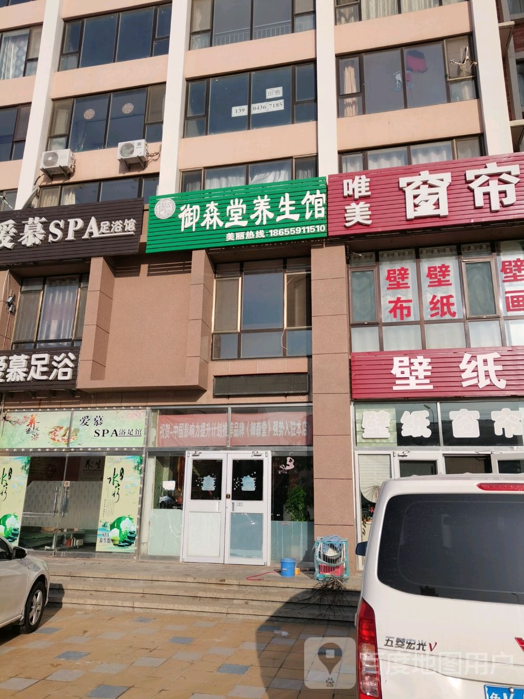 御深堂养生馆(凤凰湖路店)