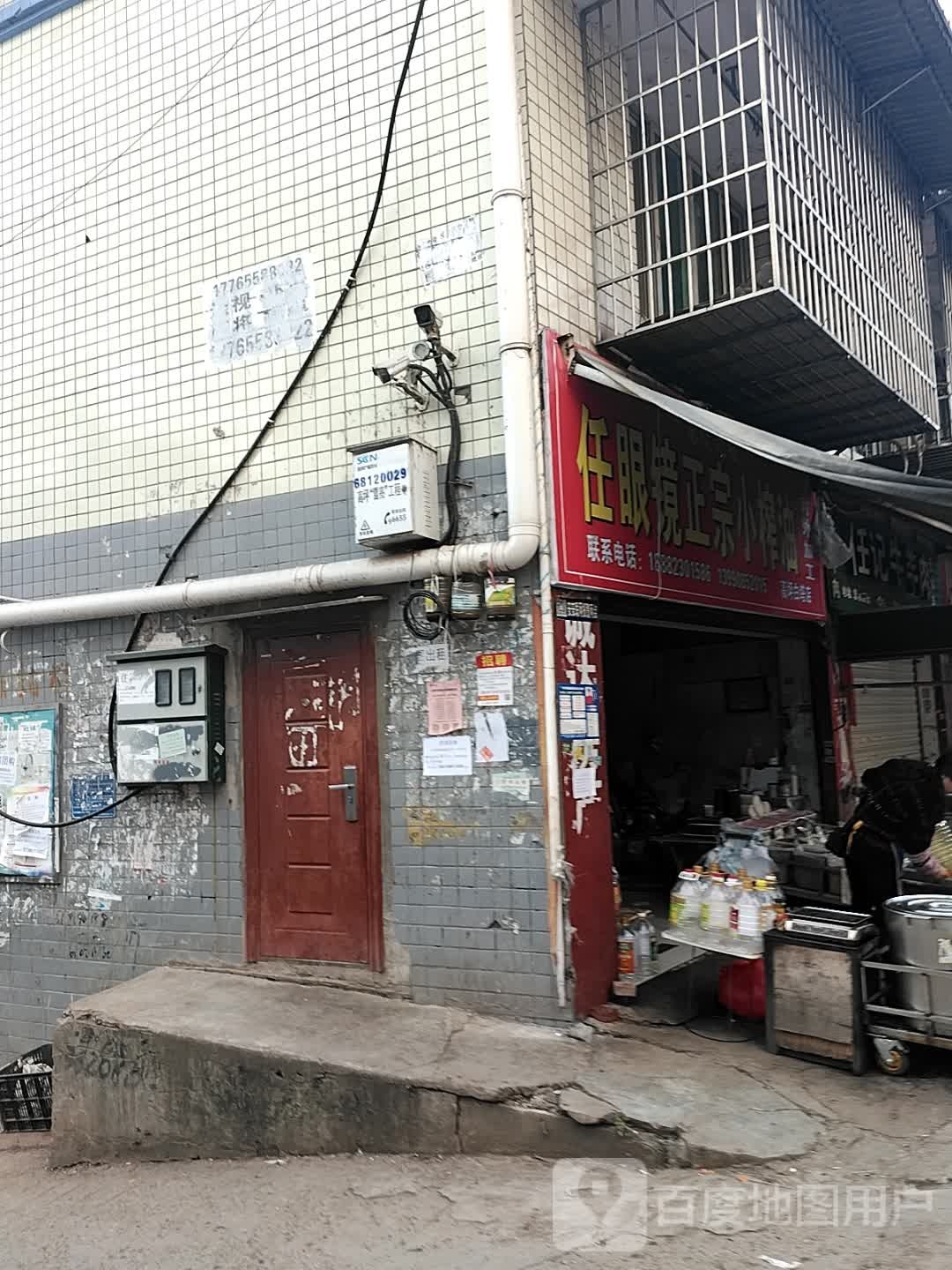 任眼镜正宗小榨油