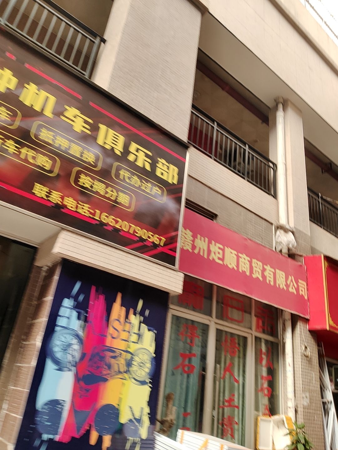 赣州炬顺开锁公司