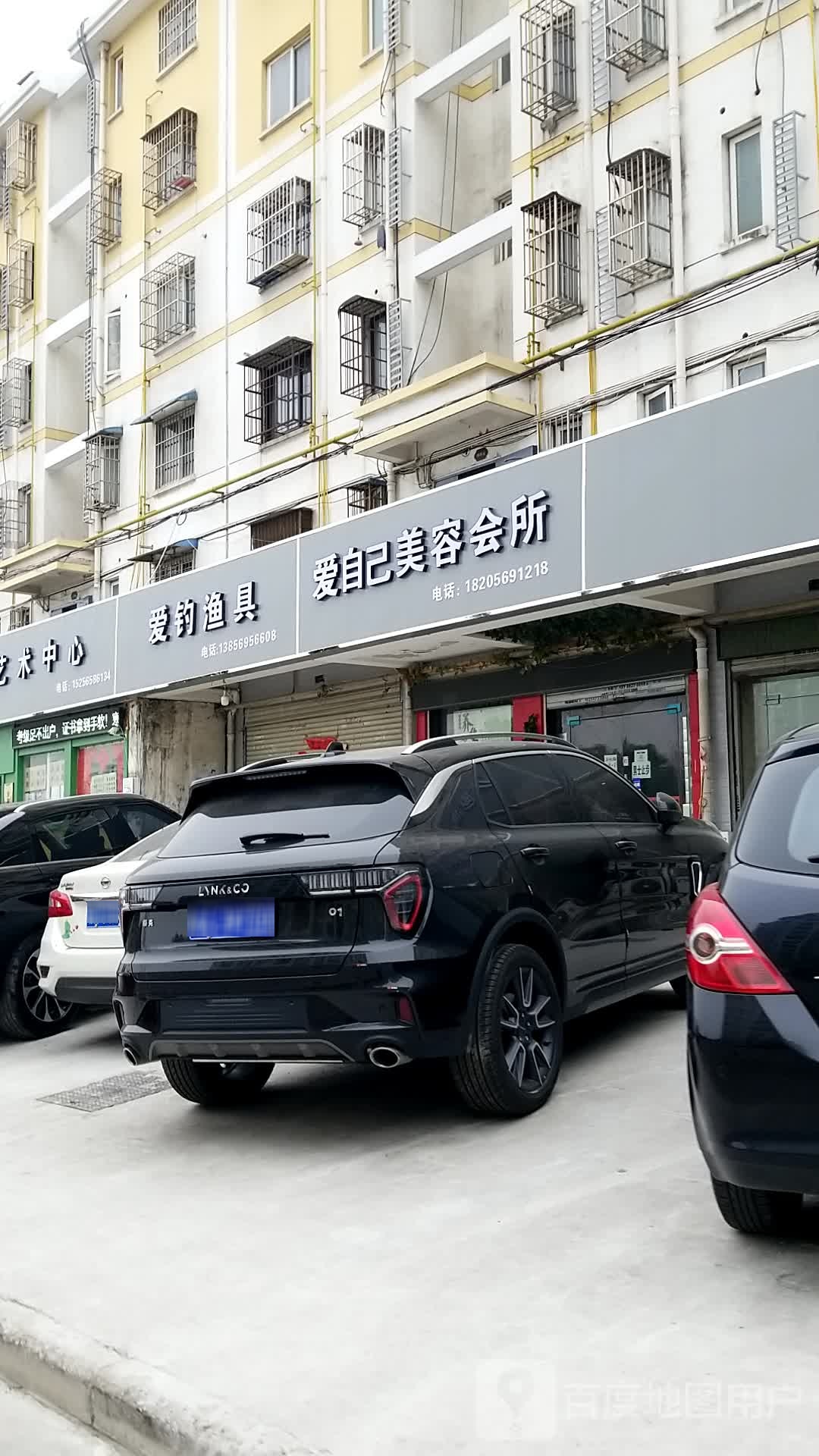 爱钓渔具(青龙路店)