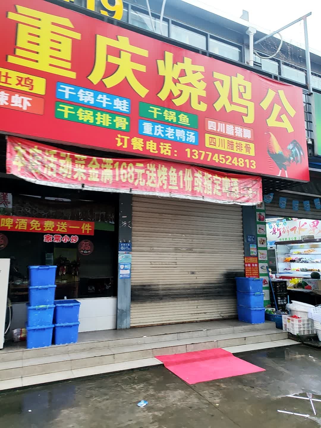 重庆烧鸡公(后溪大道店)