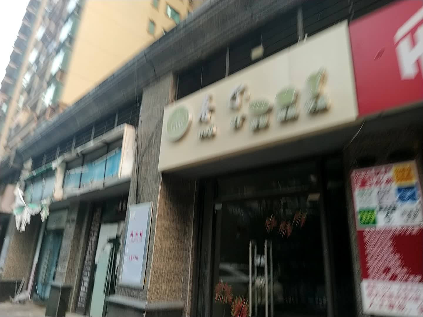 暮尔面包甜品饮品