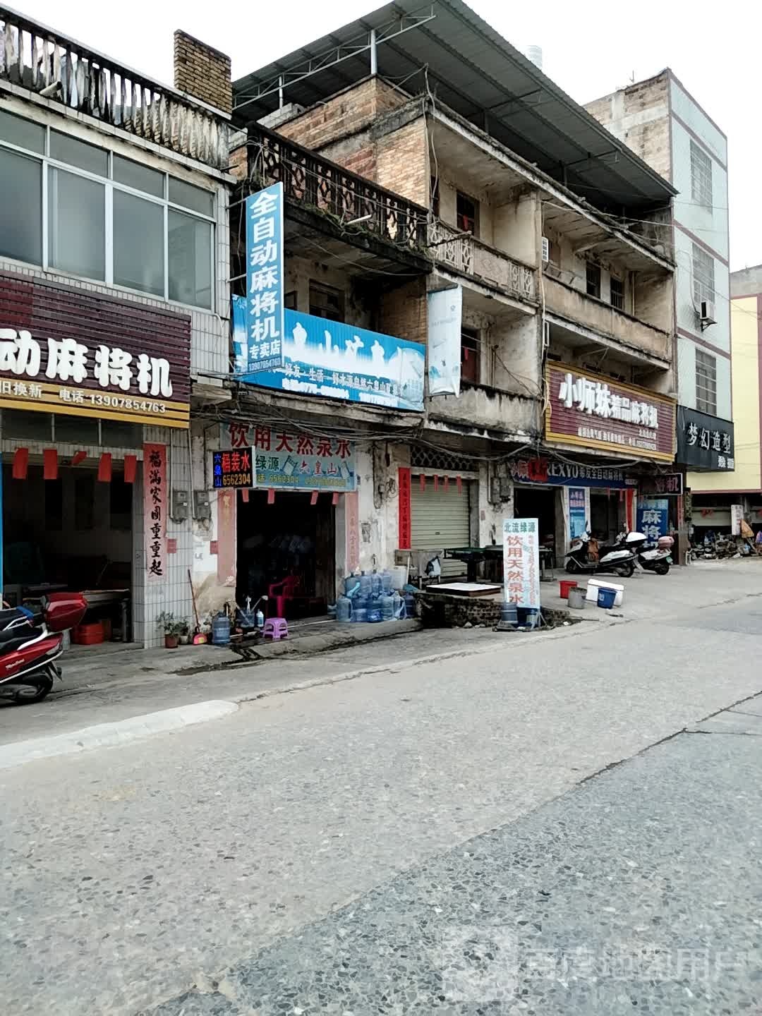 小师妹精品麻将机