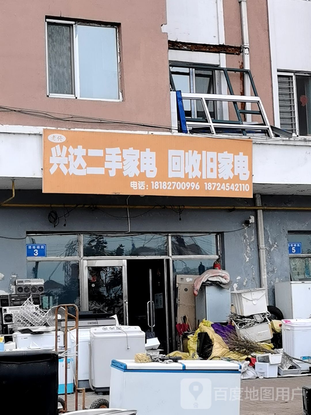 老佟兴达二手家电回收旧家电