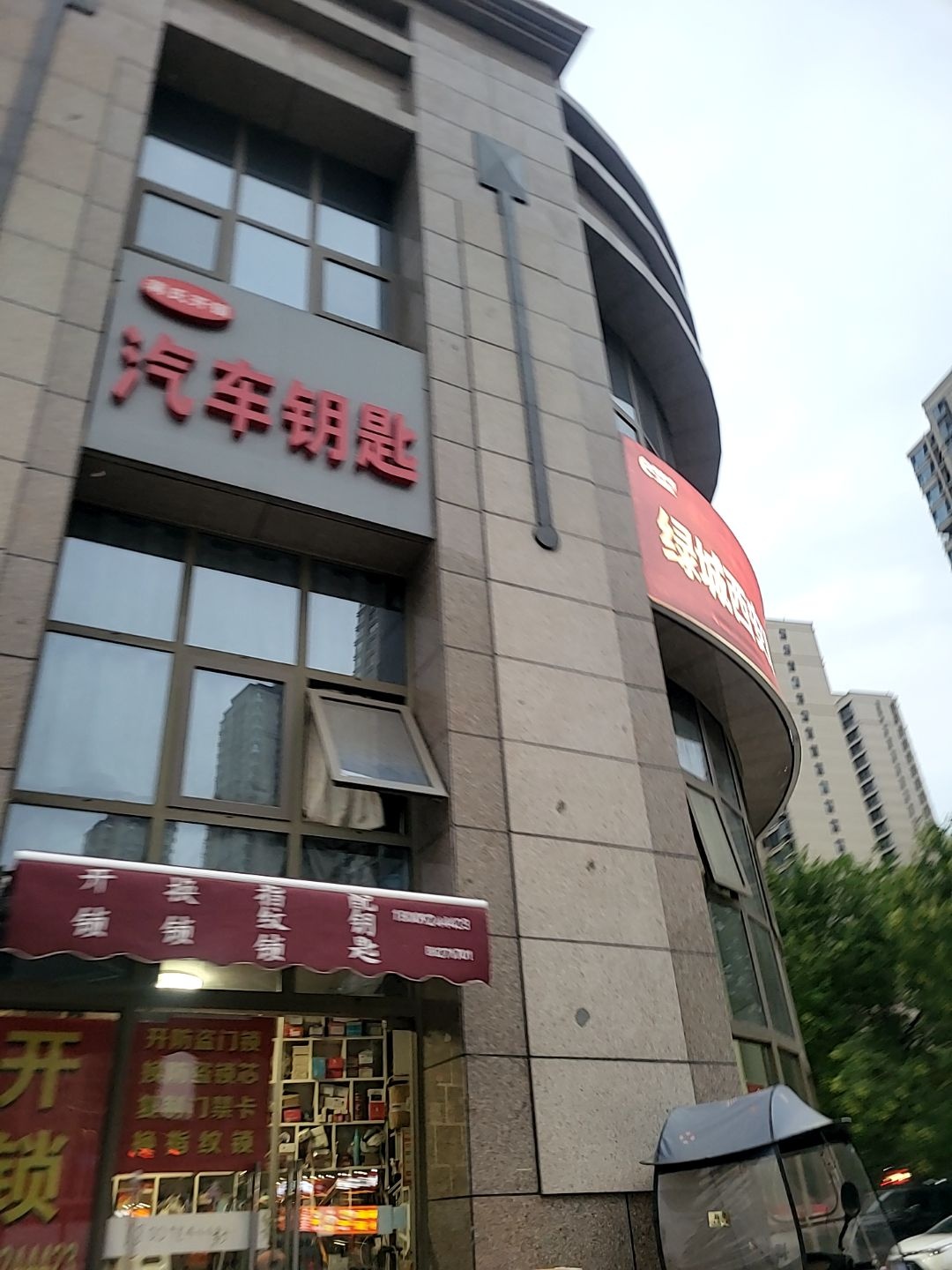 蒋氏开锁汽车钥匙