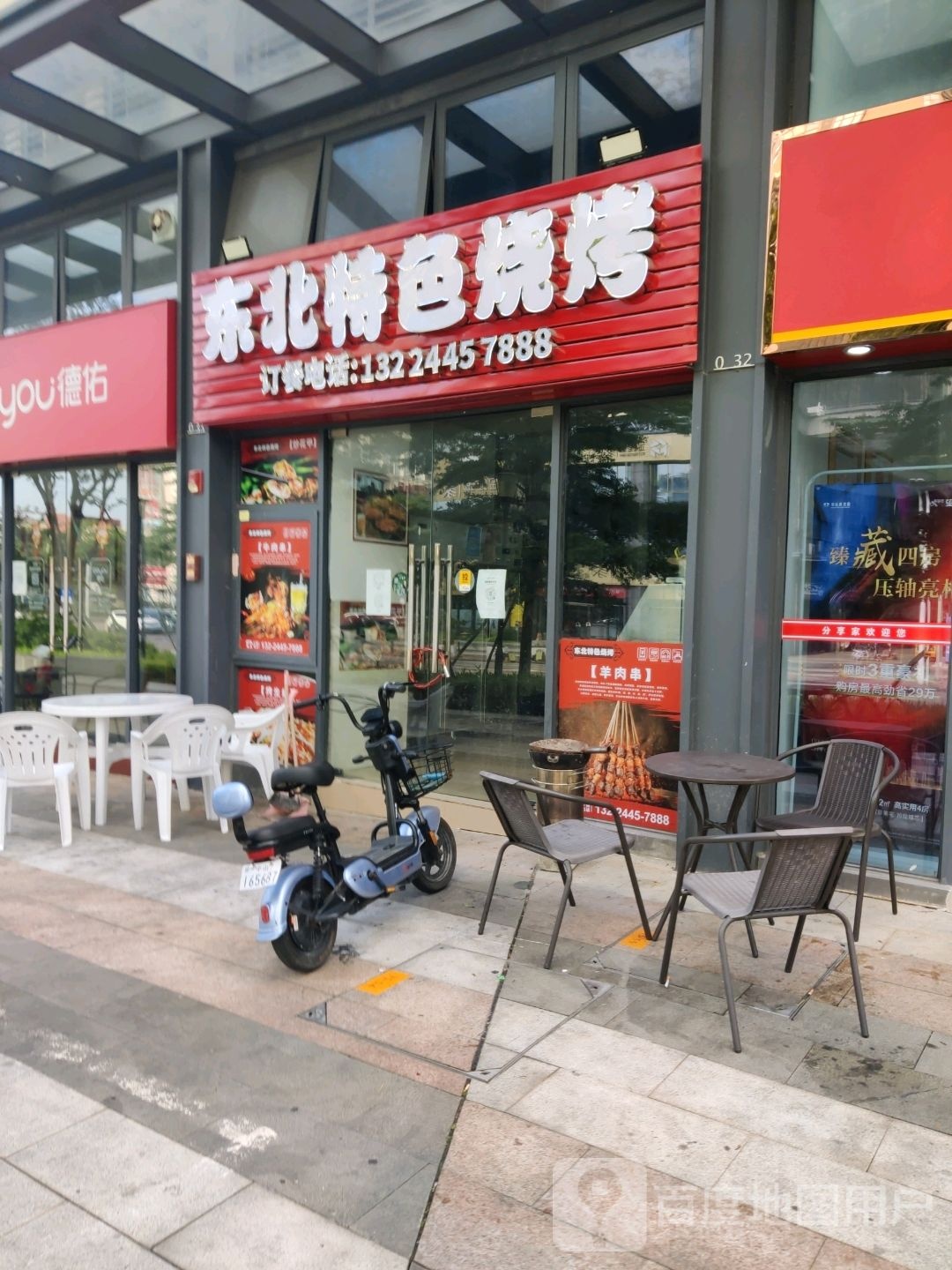 东北特色烧烤(后塘路店)