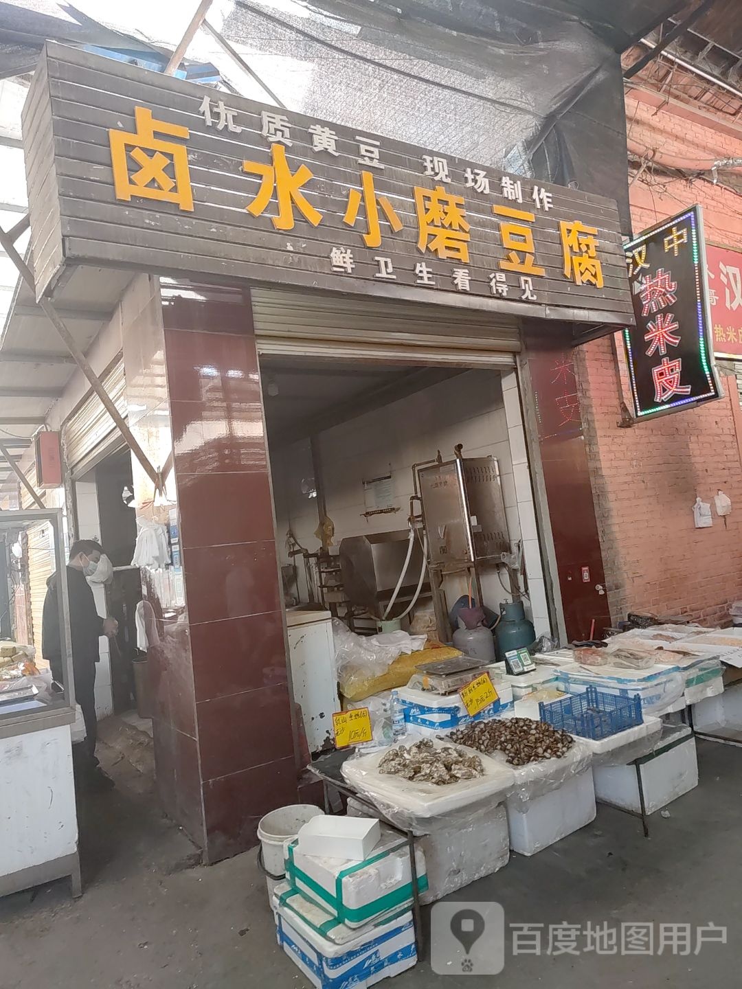 国卤小磨豆腐