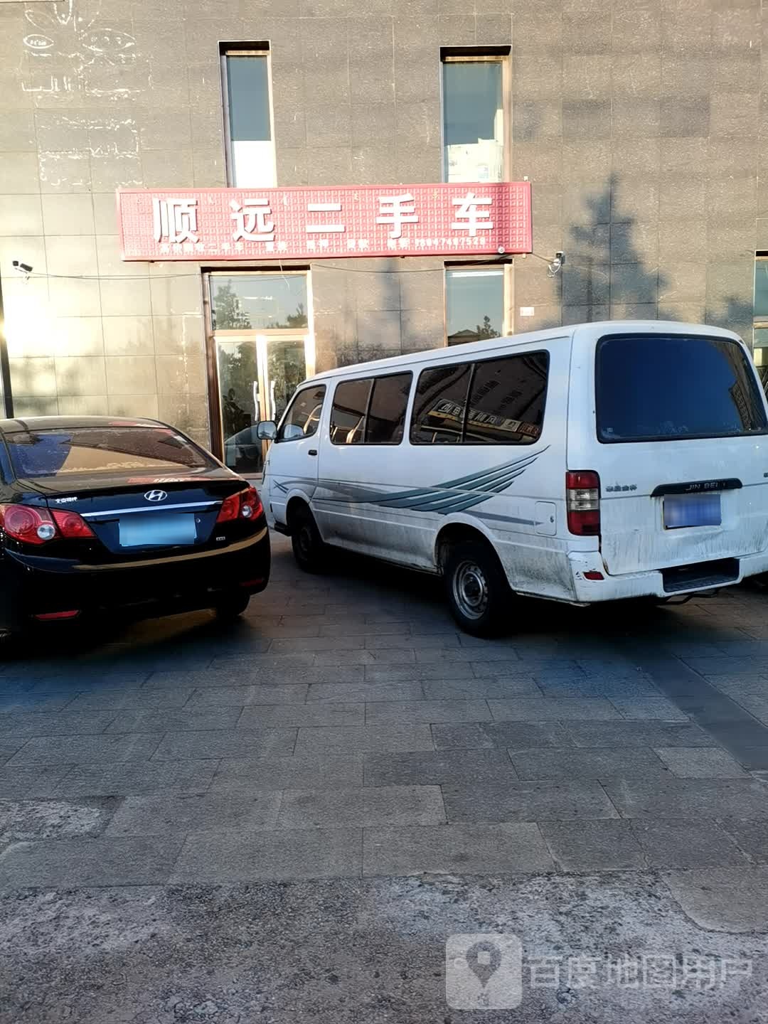 顺远二手车