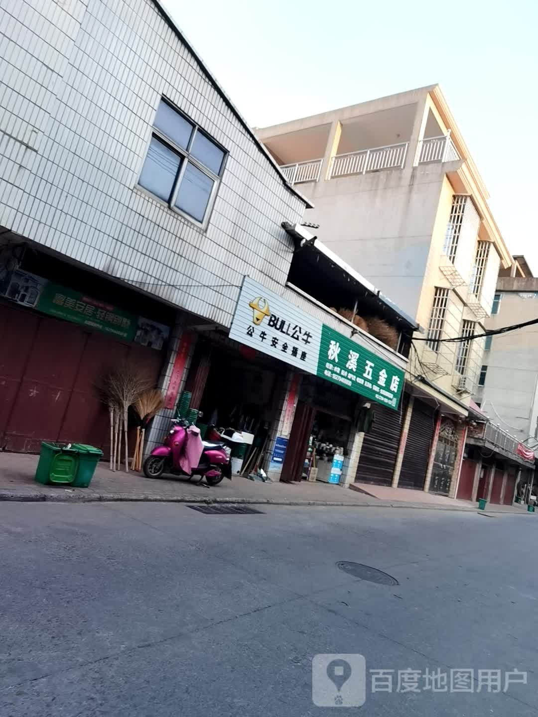 秋溪五金店