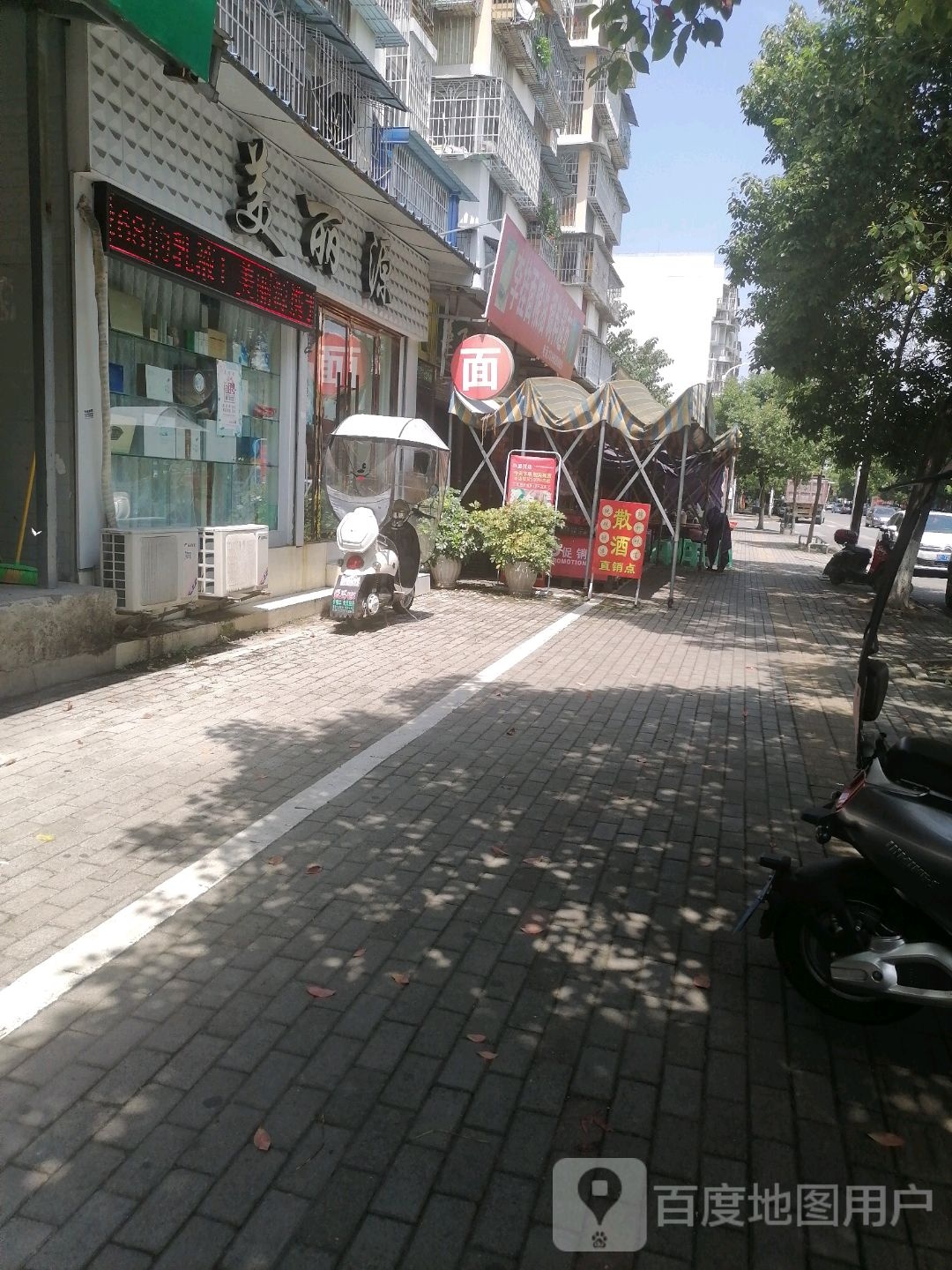 美丽源(金陵嘉园店)