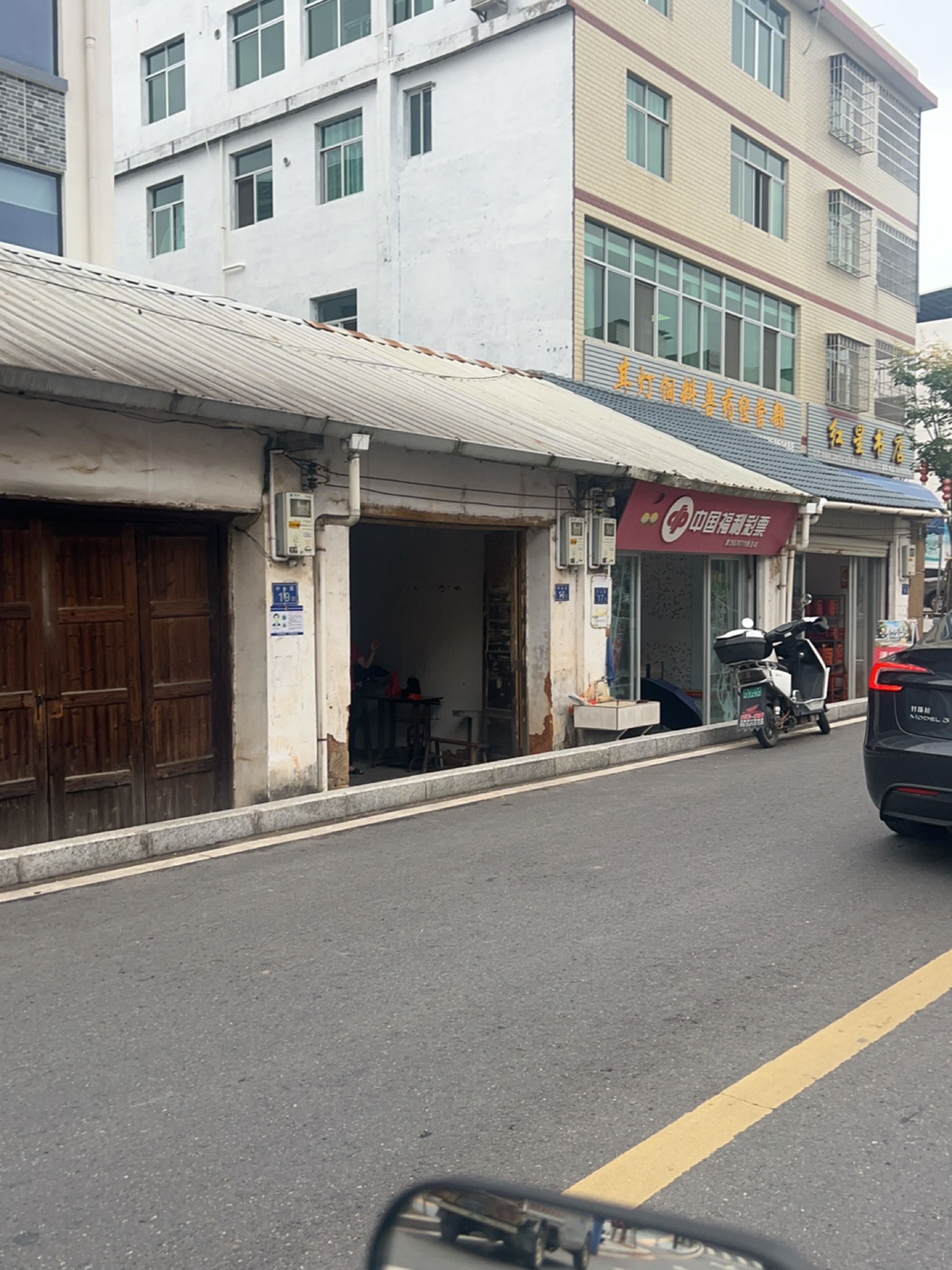红星书店
