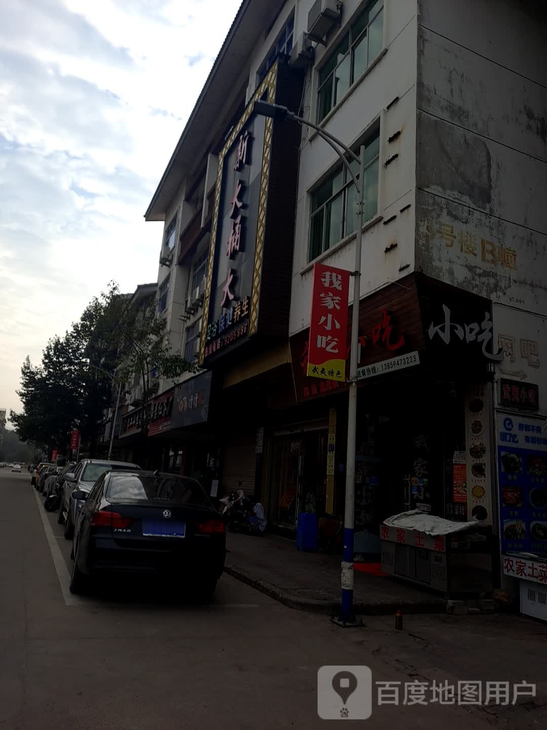 舒沁阁