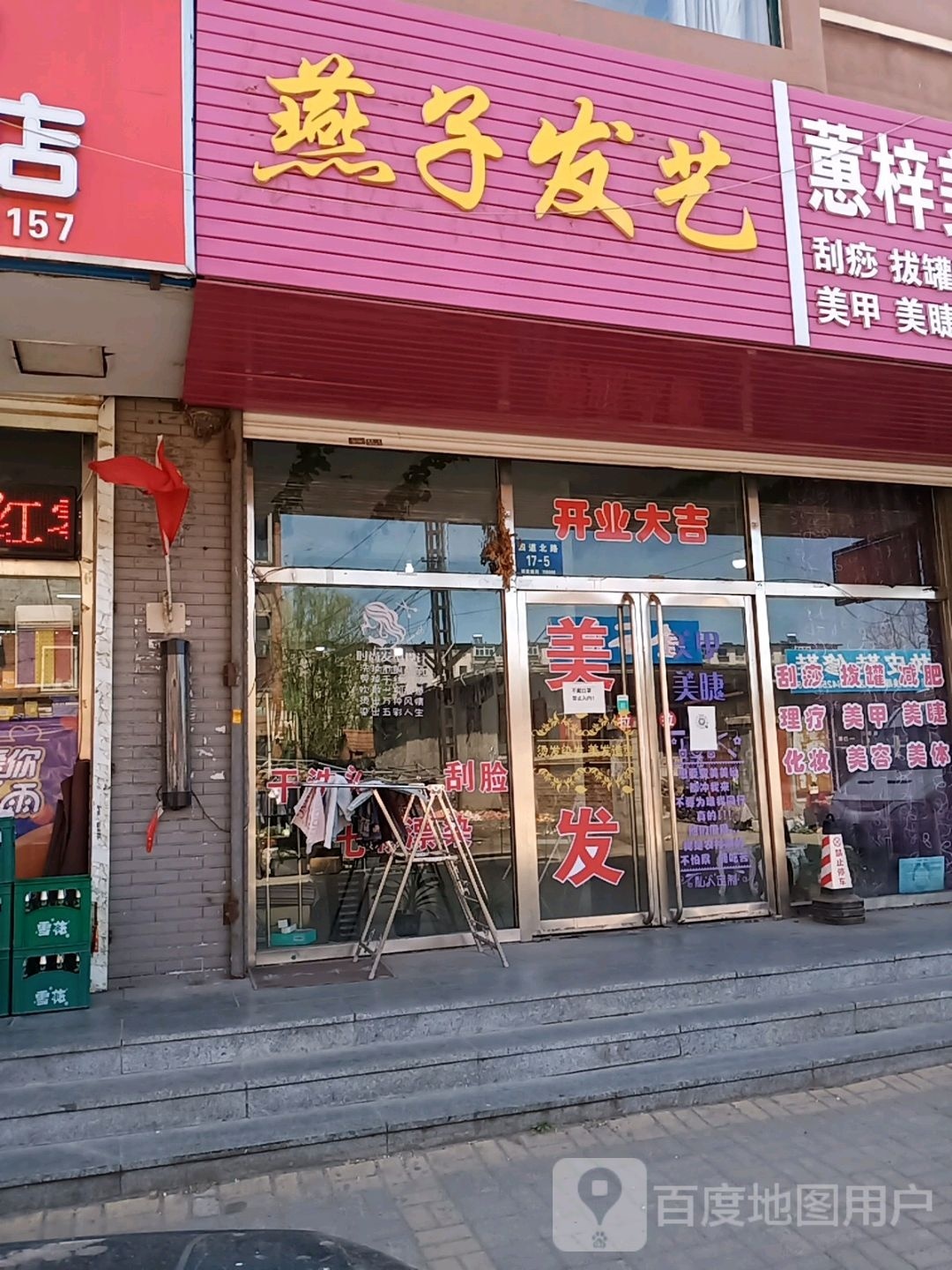 燕子发艺
