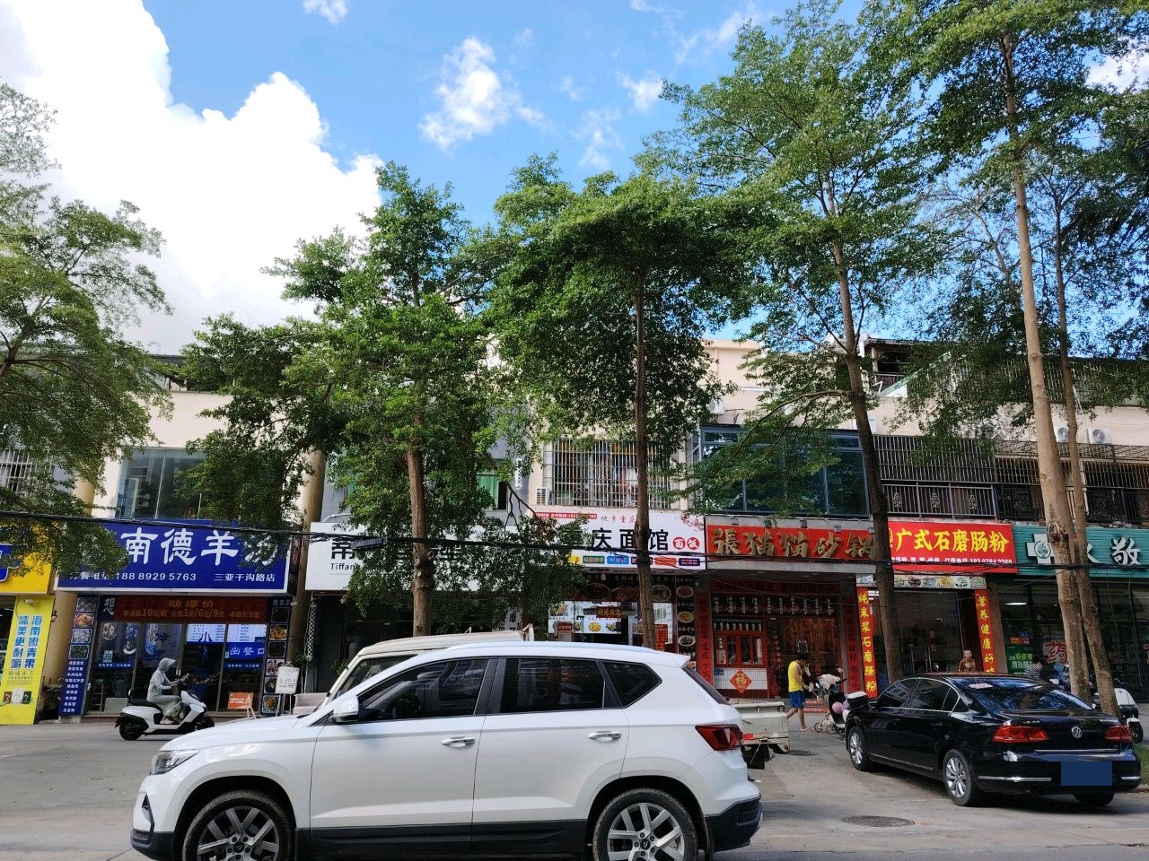张猫猫砂锅(干沟店)