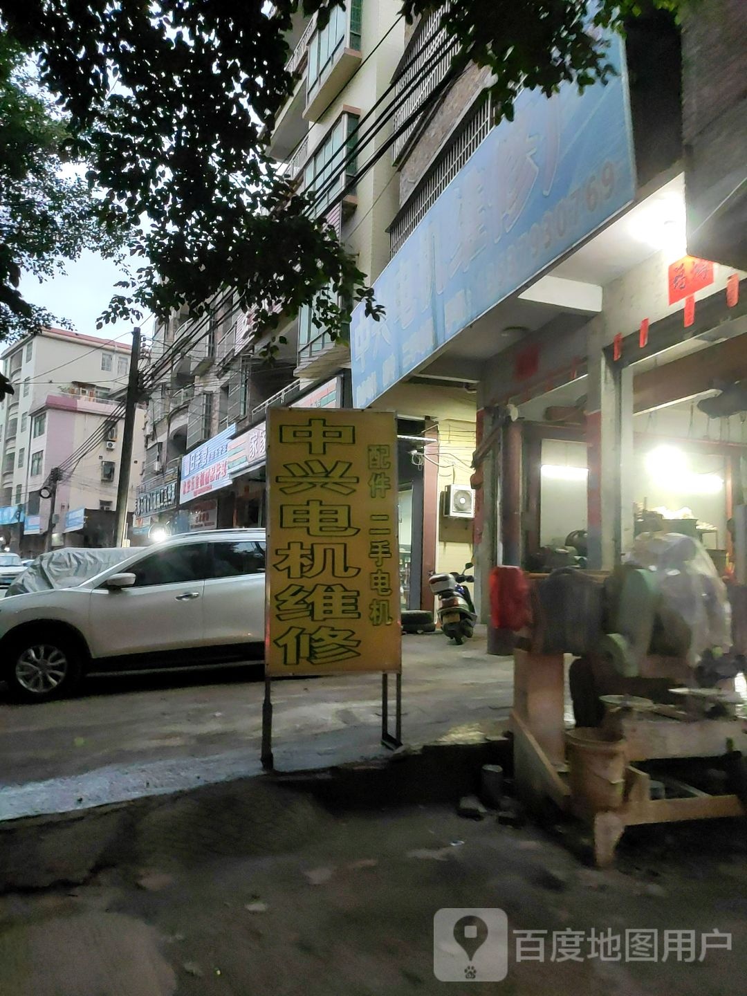 中兴电机维修厂
