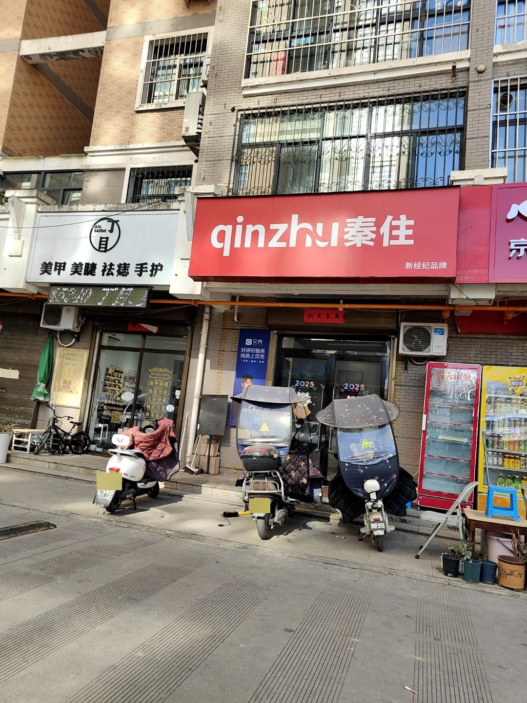丁目·美甲美睫