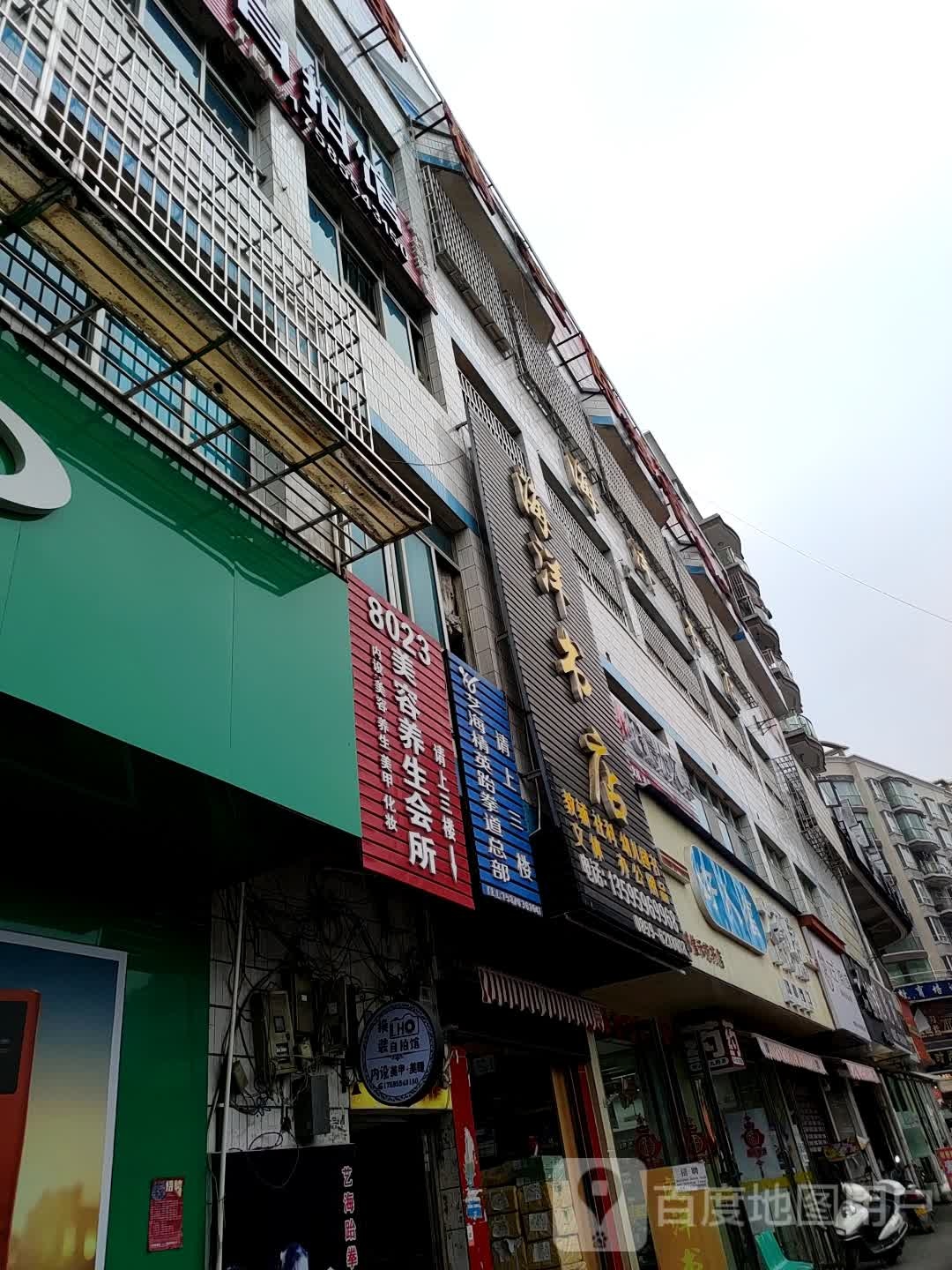 海洋书店(振兴大道店)