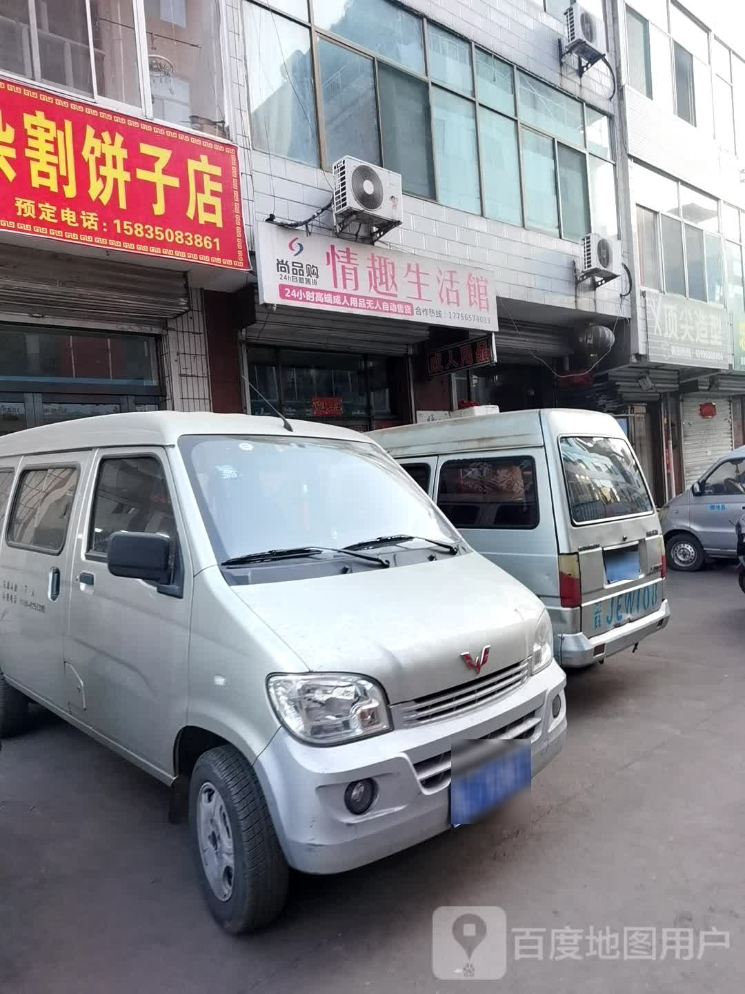 顶尖造型