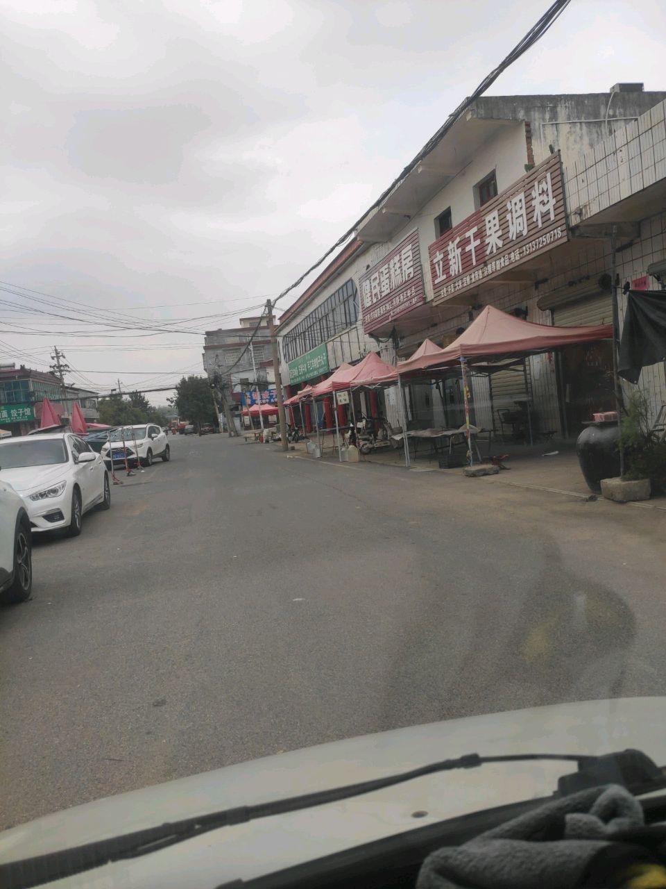 清真回族彦军羊肉汤烩面饺子馆