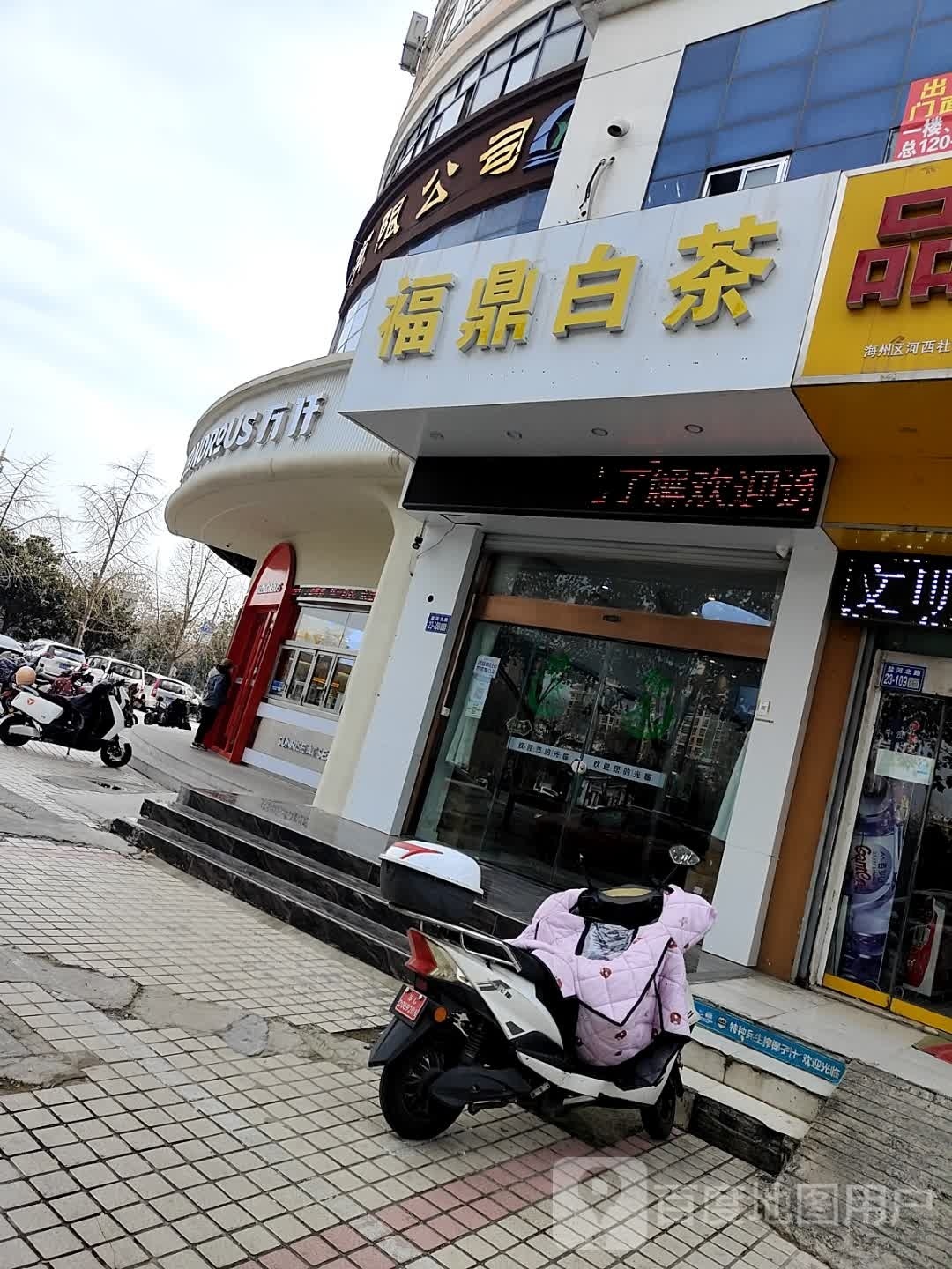 万仟糕点(园林大厦店)