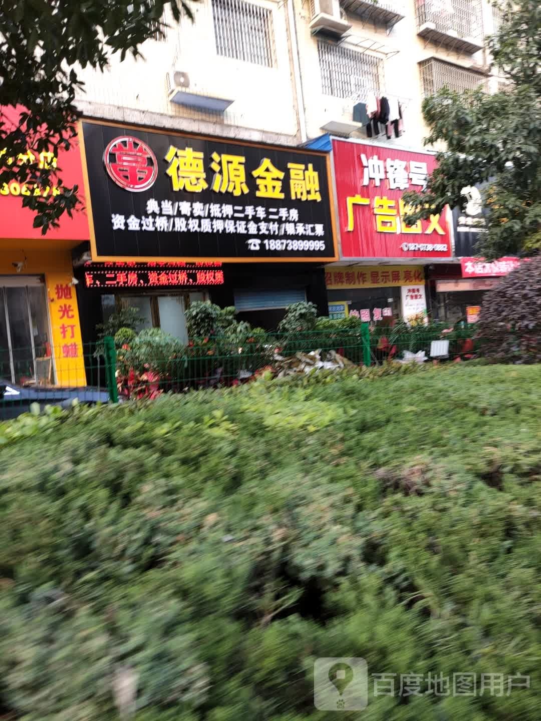 德源金容