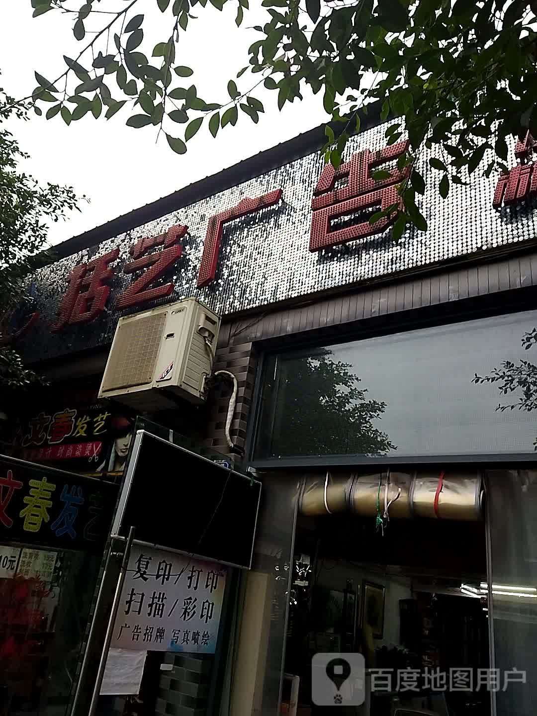 重庆市括艺文化传媒有限公司