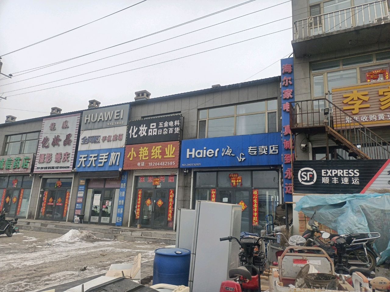 五金电料