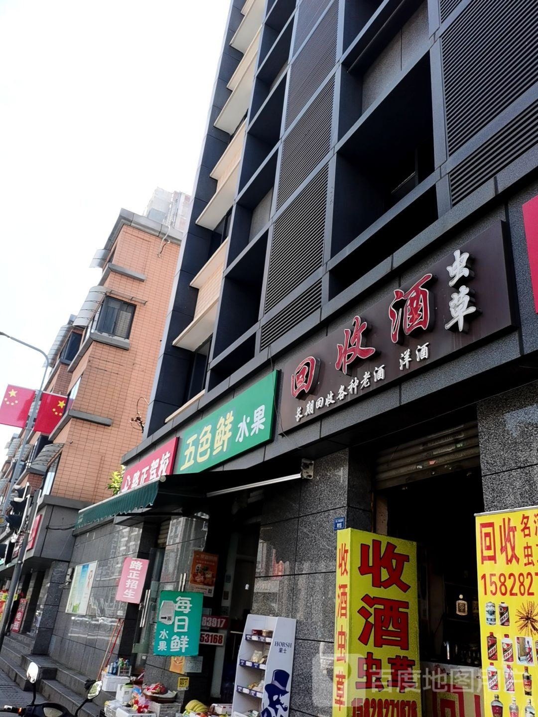 回收烟虫草(清江东路店)