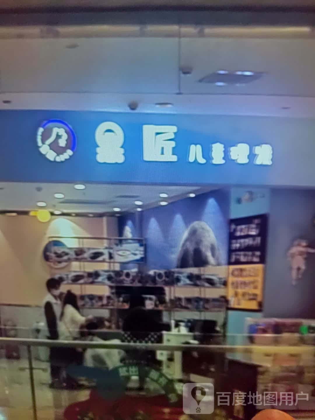 果匠。儿童理发(淮南·白马商业广场东津渡路店)