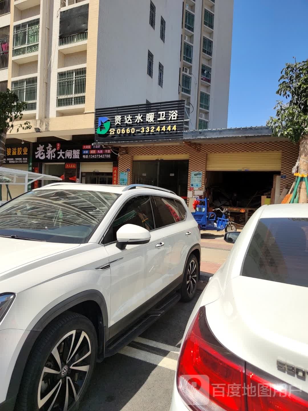 老郭大闸蟹