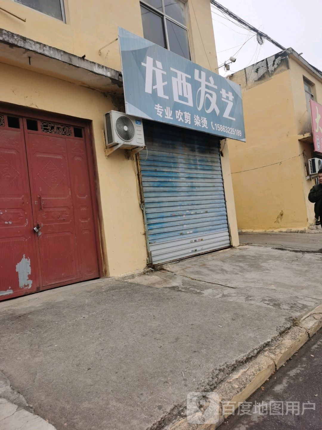 龙西发艺社