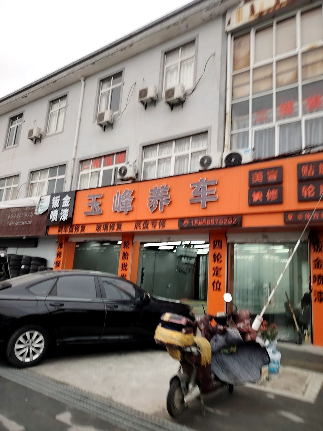 玉峰养车