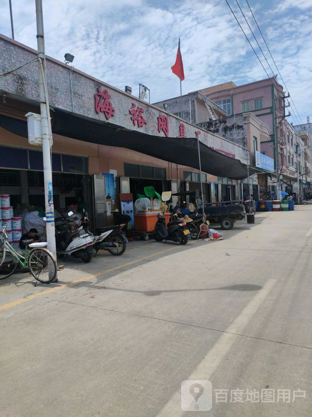 海裕网具厂