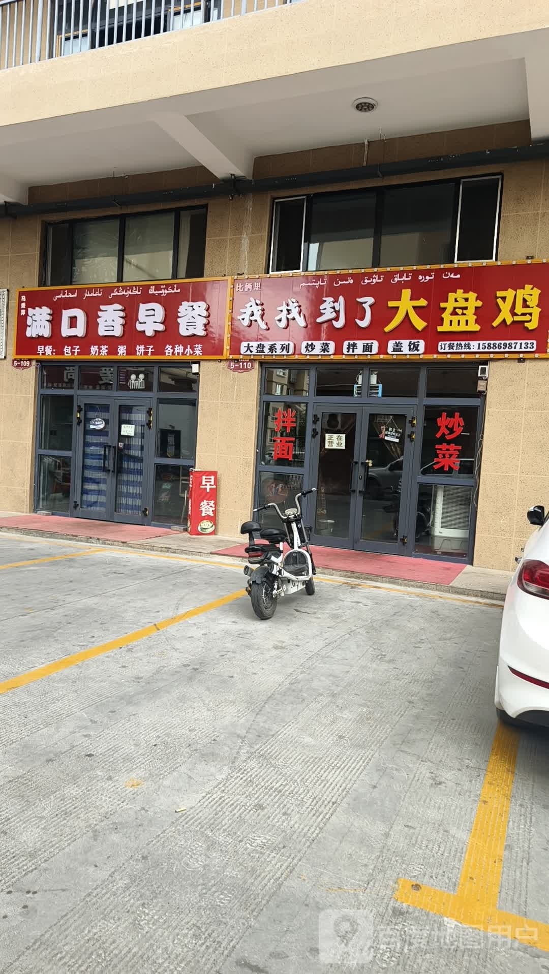 满口香早餐店(济海西路店)