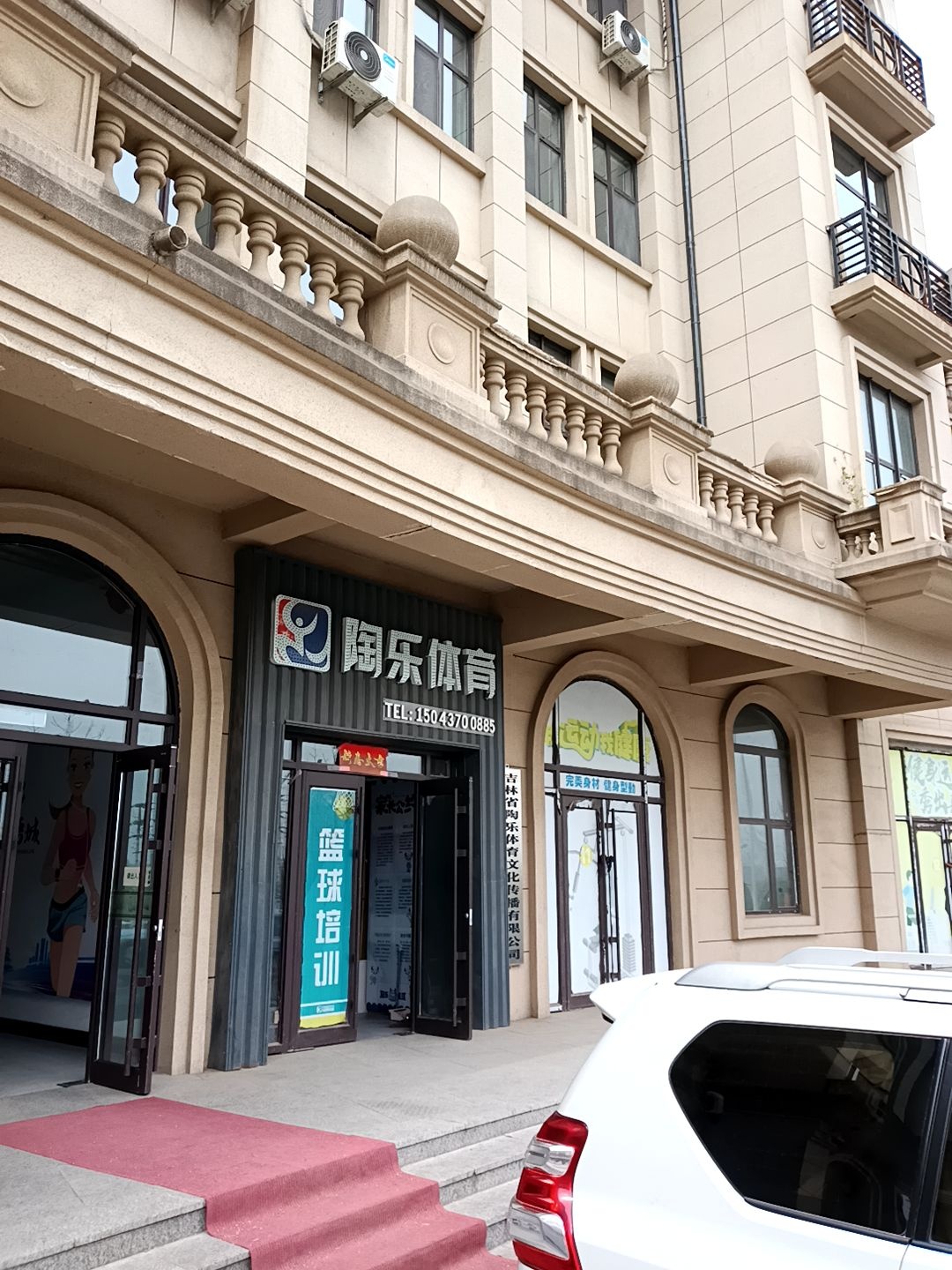 陶乐体育