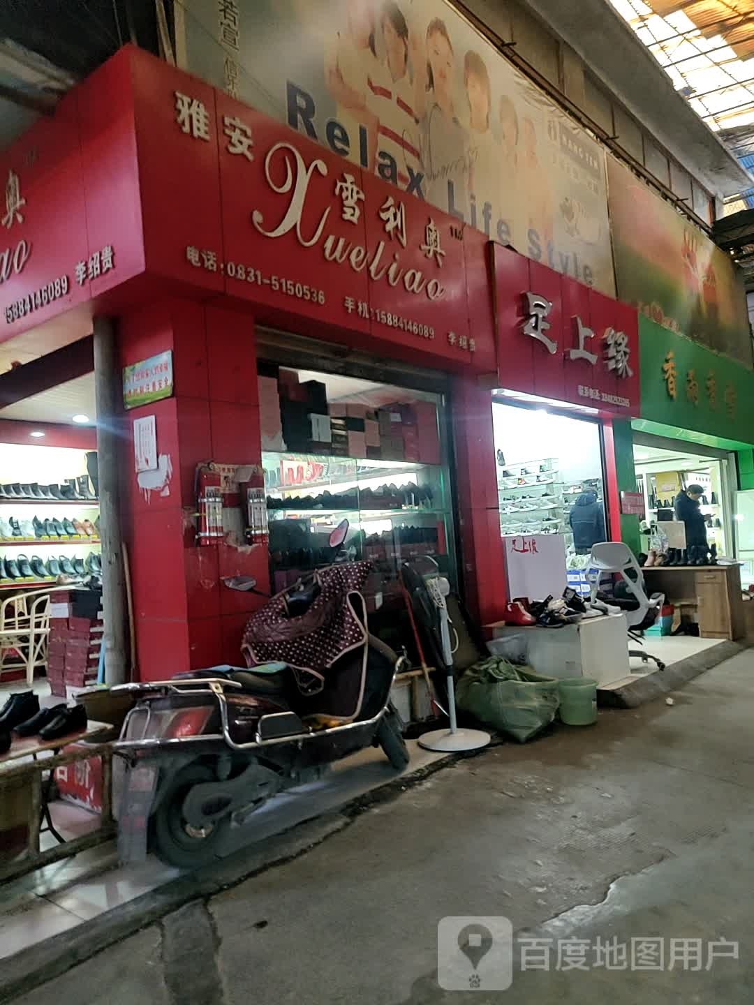 足上缘