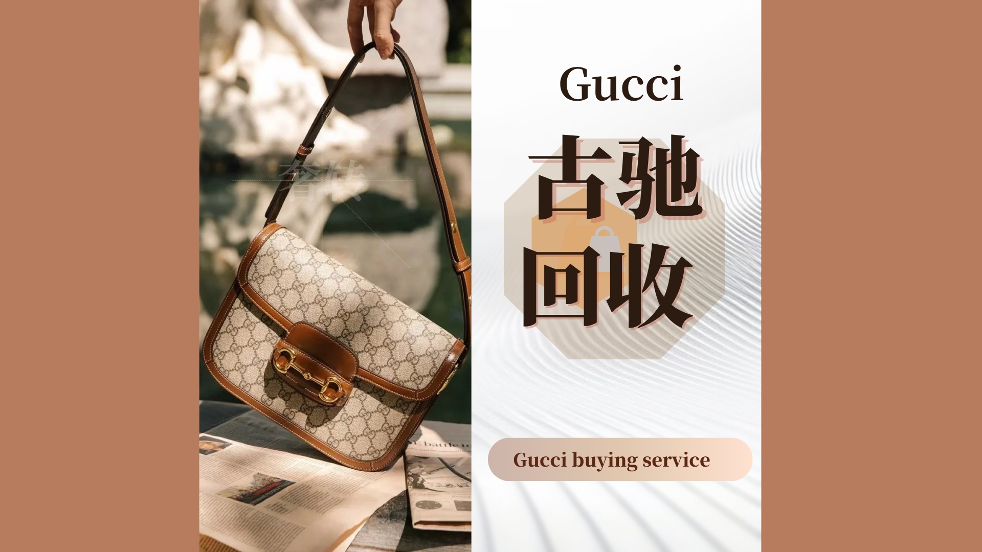 奢转奢侈品回收名表名包