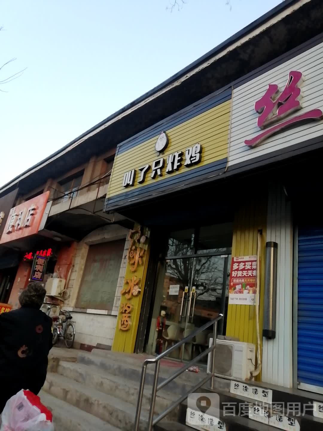 新麦便利店