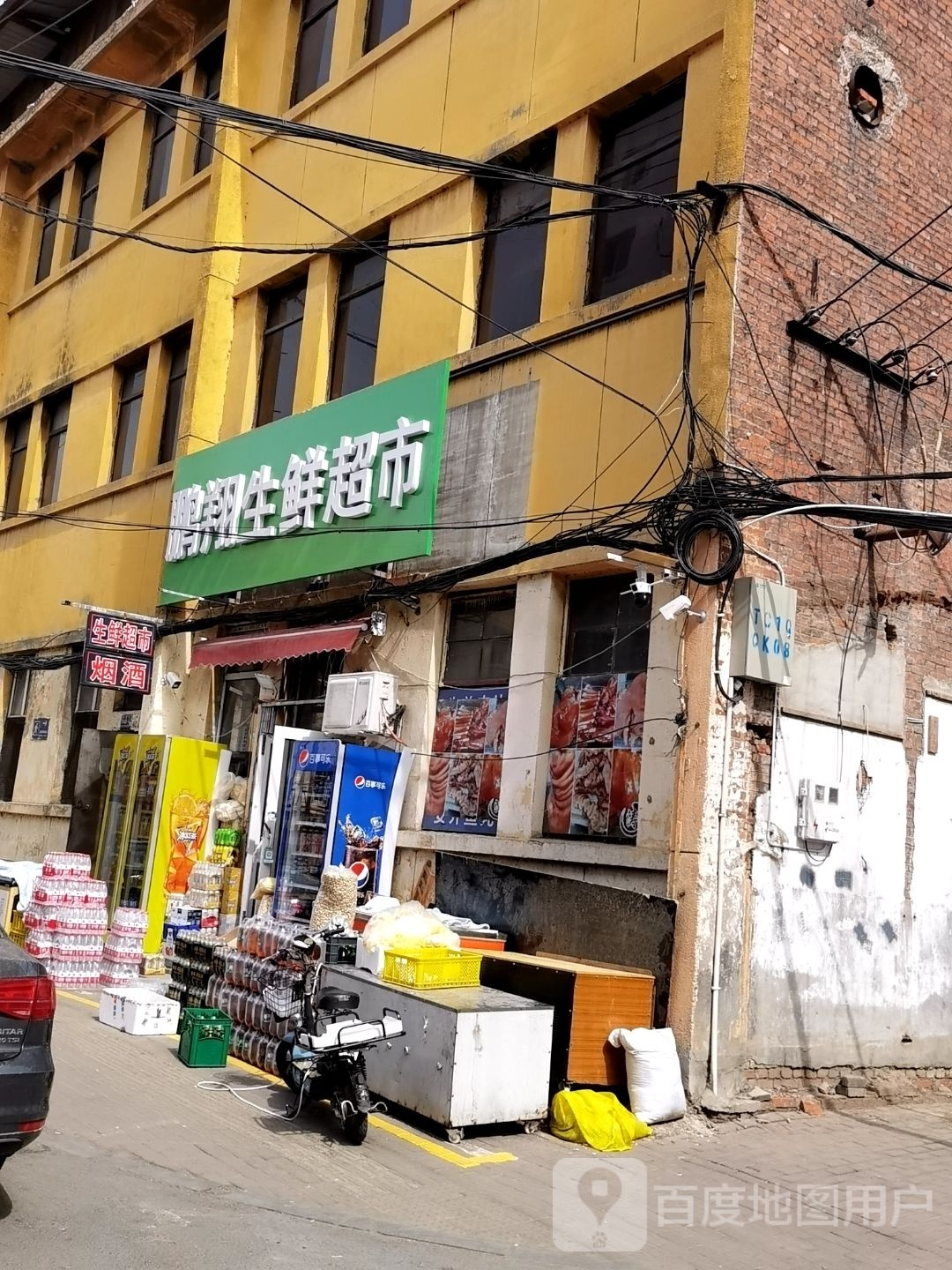 鹏翔生鲜超市