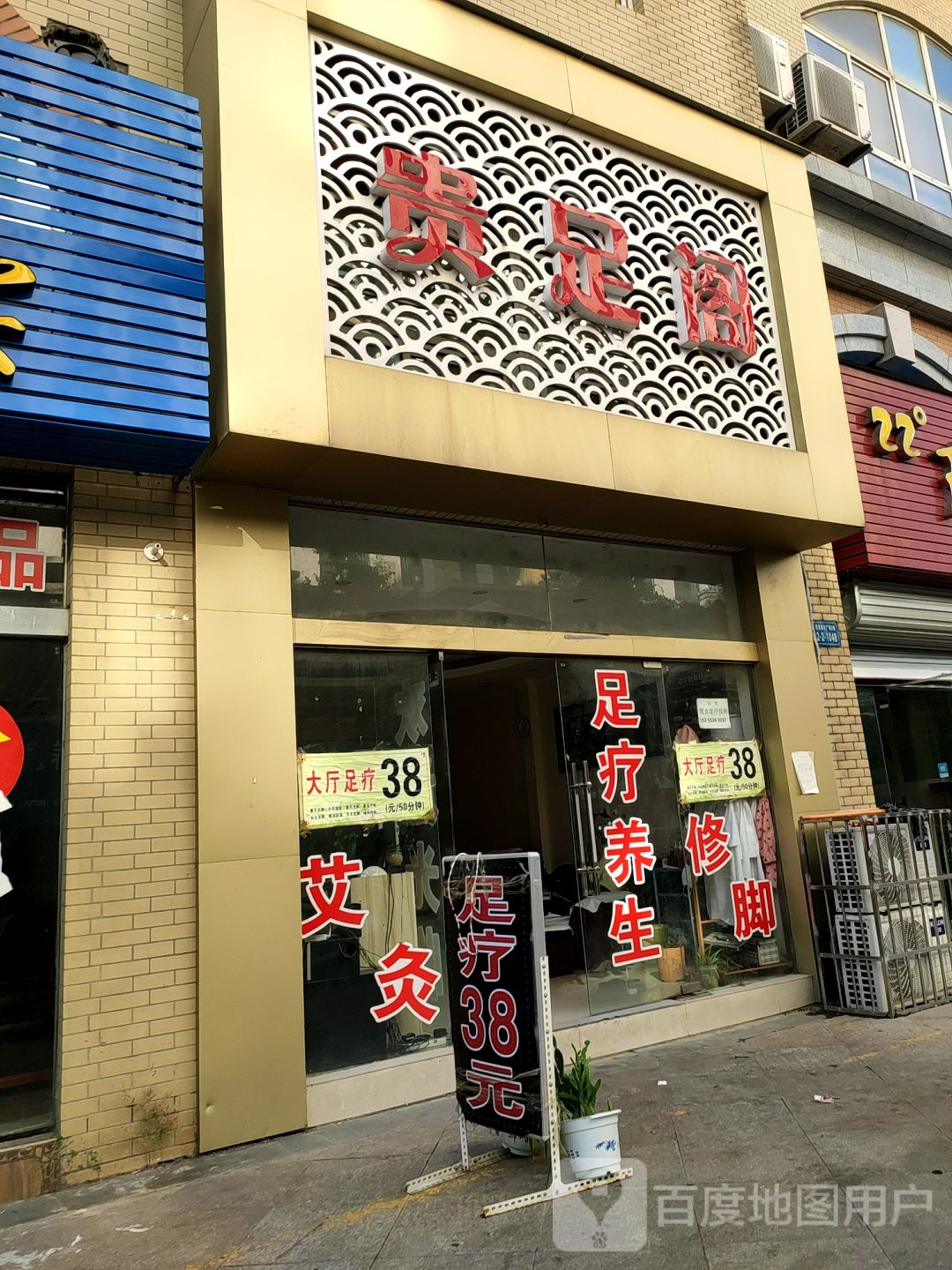 贵族阁(百大购物中心店)