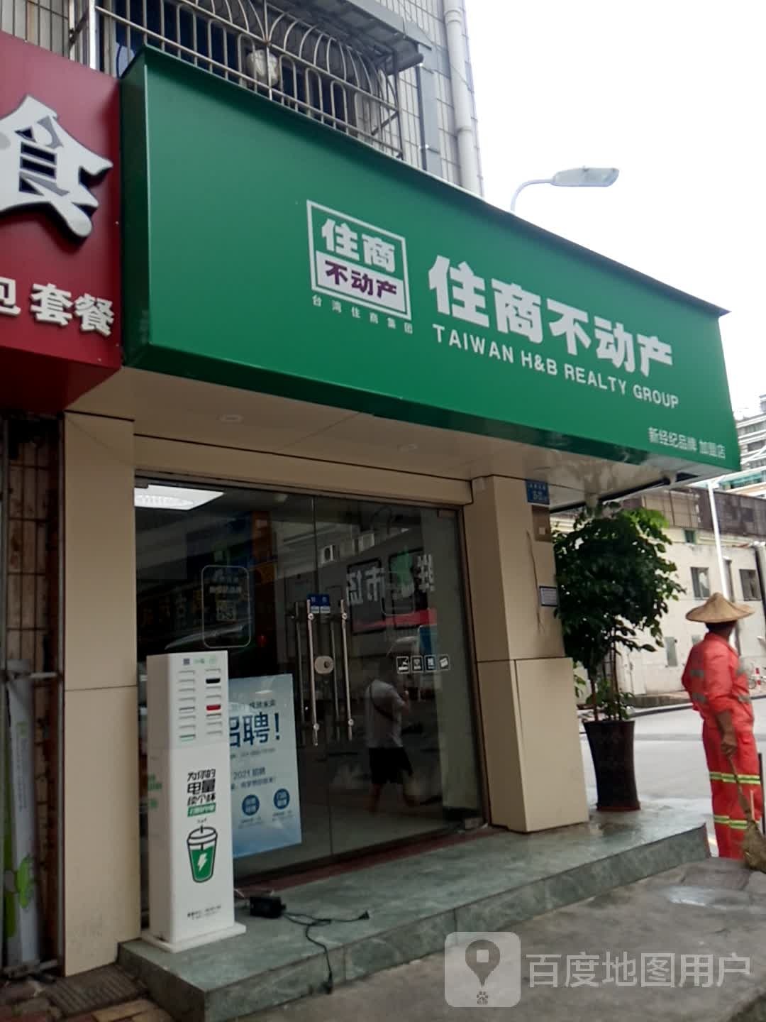 住房不动产(禾祥东路店)