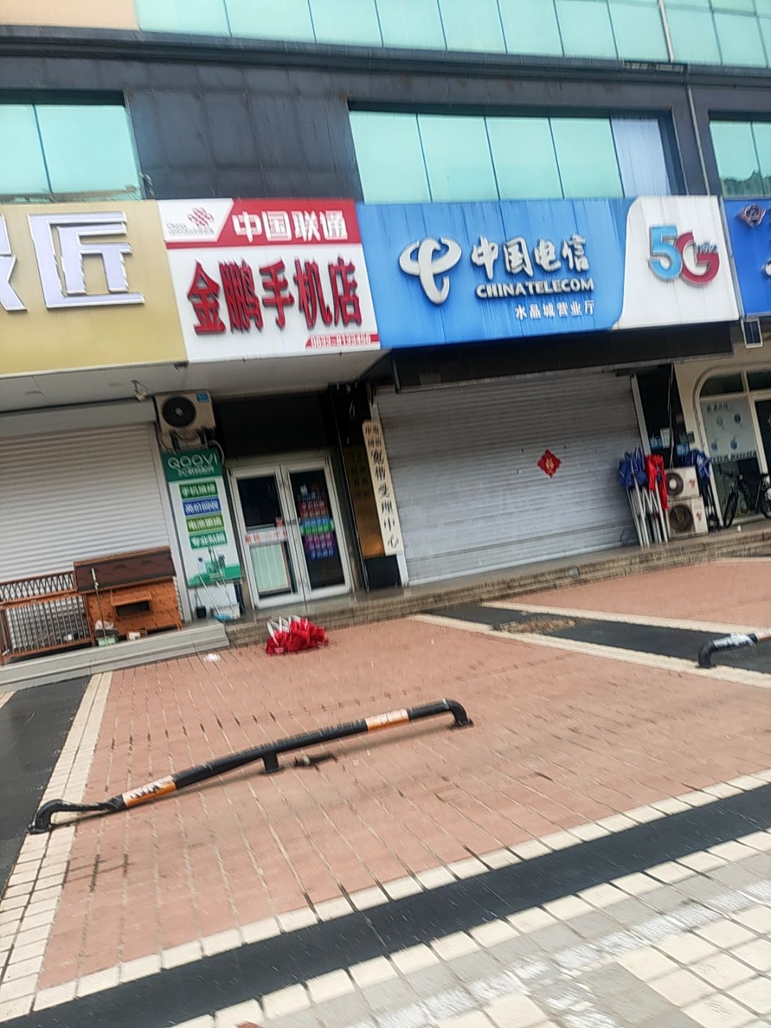 金鹏手机维修(安泰水晶花园店)
