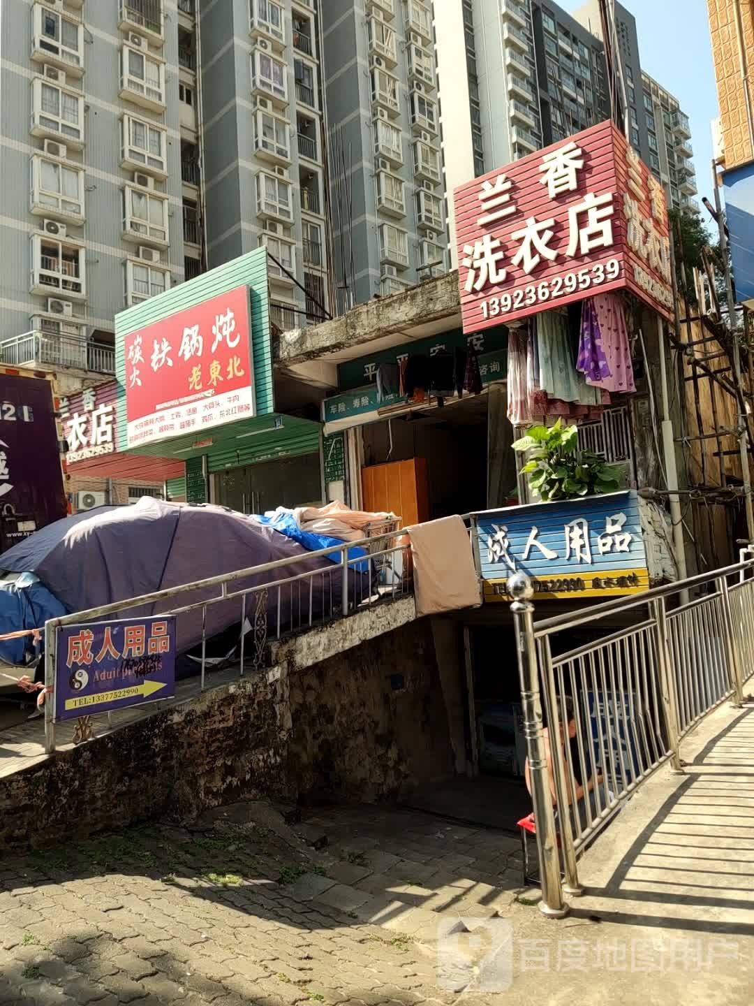 老东北碳火铁锅炖