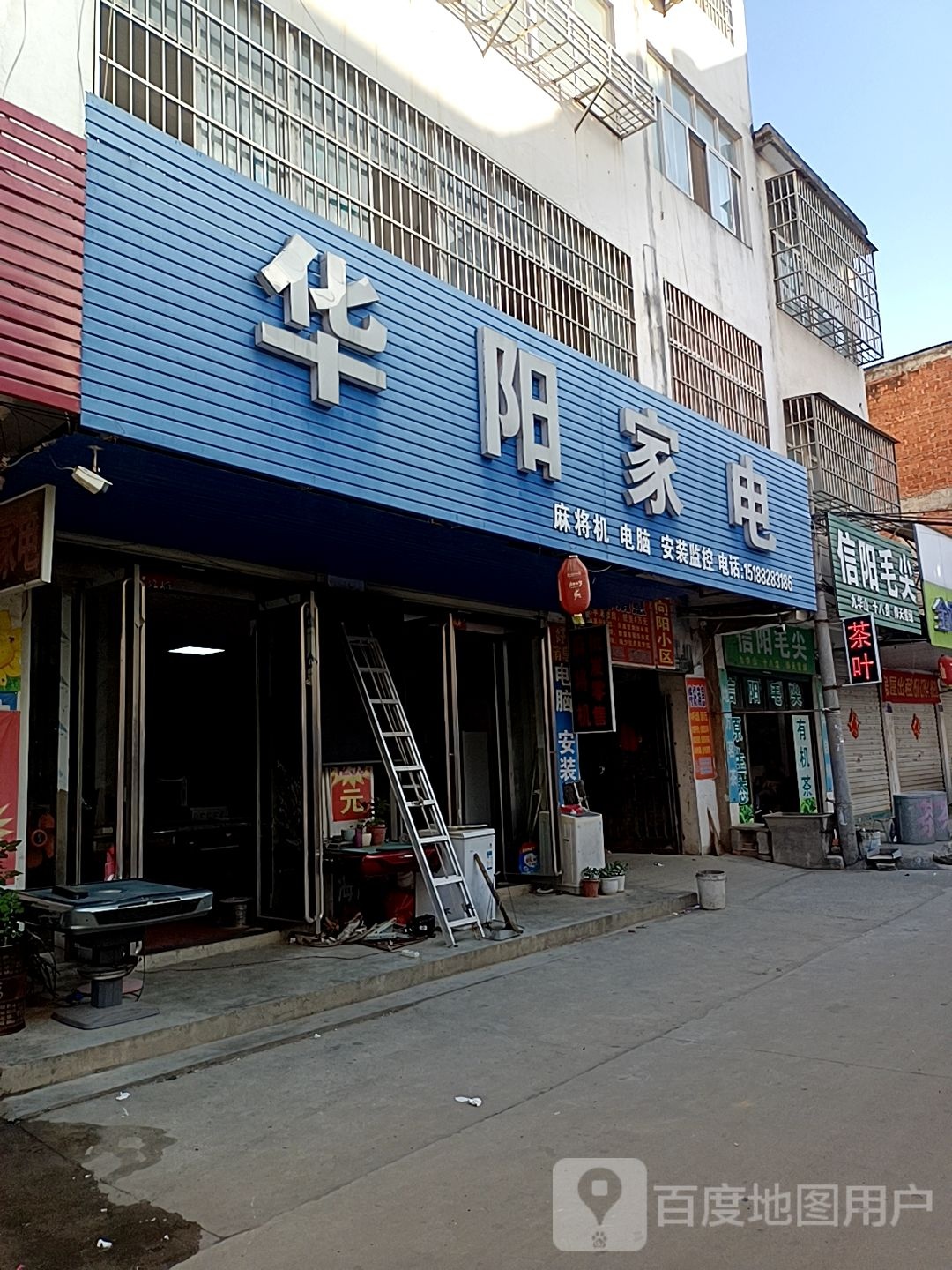 固始县草庙集乡信阳毛尖(朝前路店)