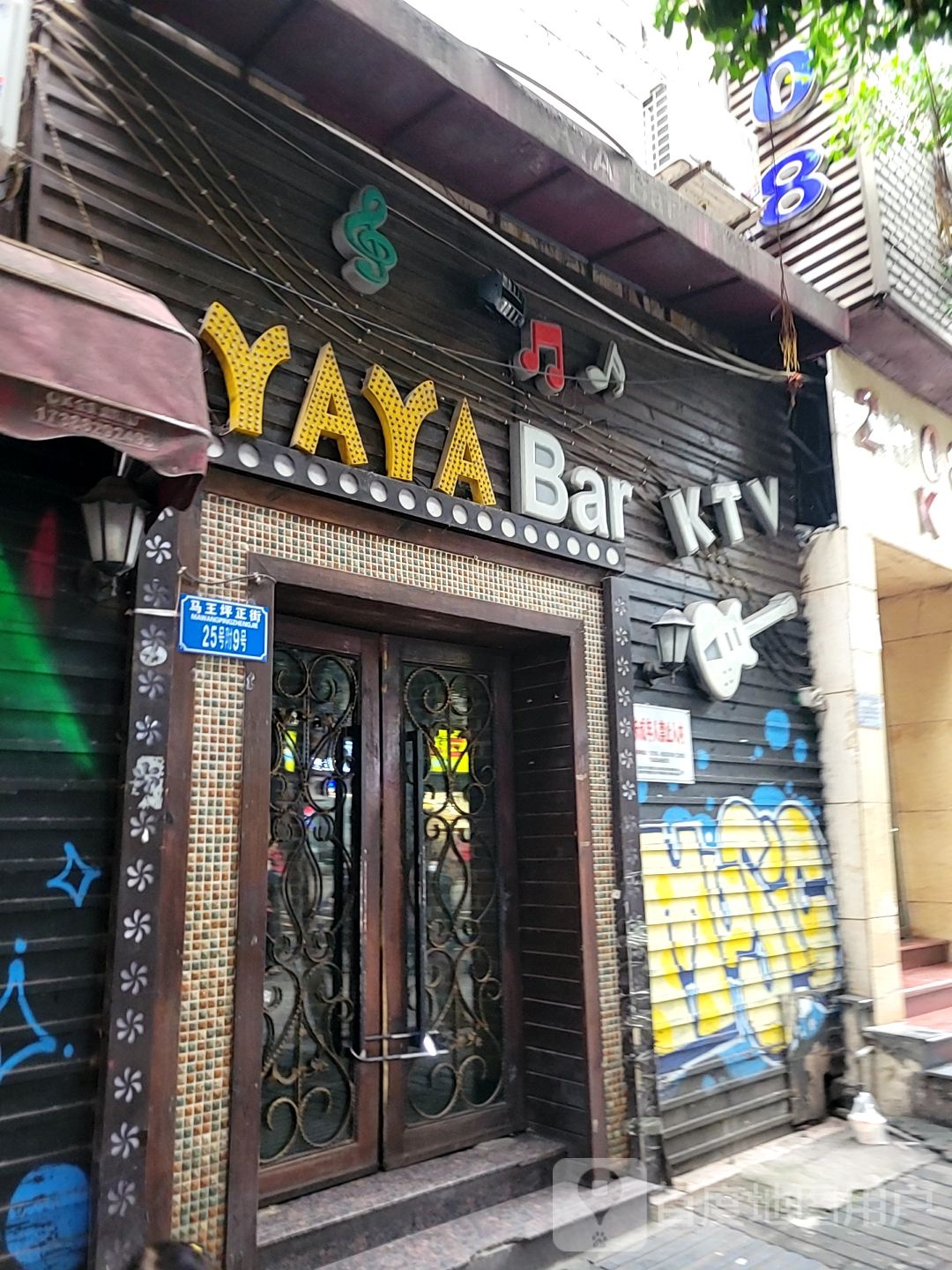 YAYA+Bar+KTV