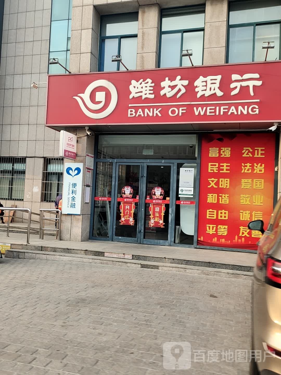 便利店融