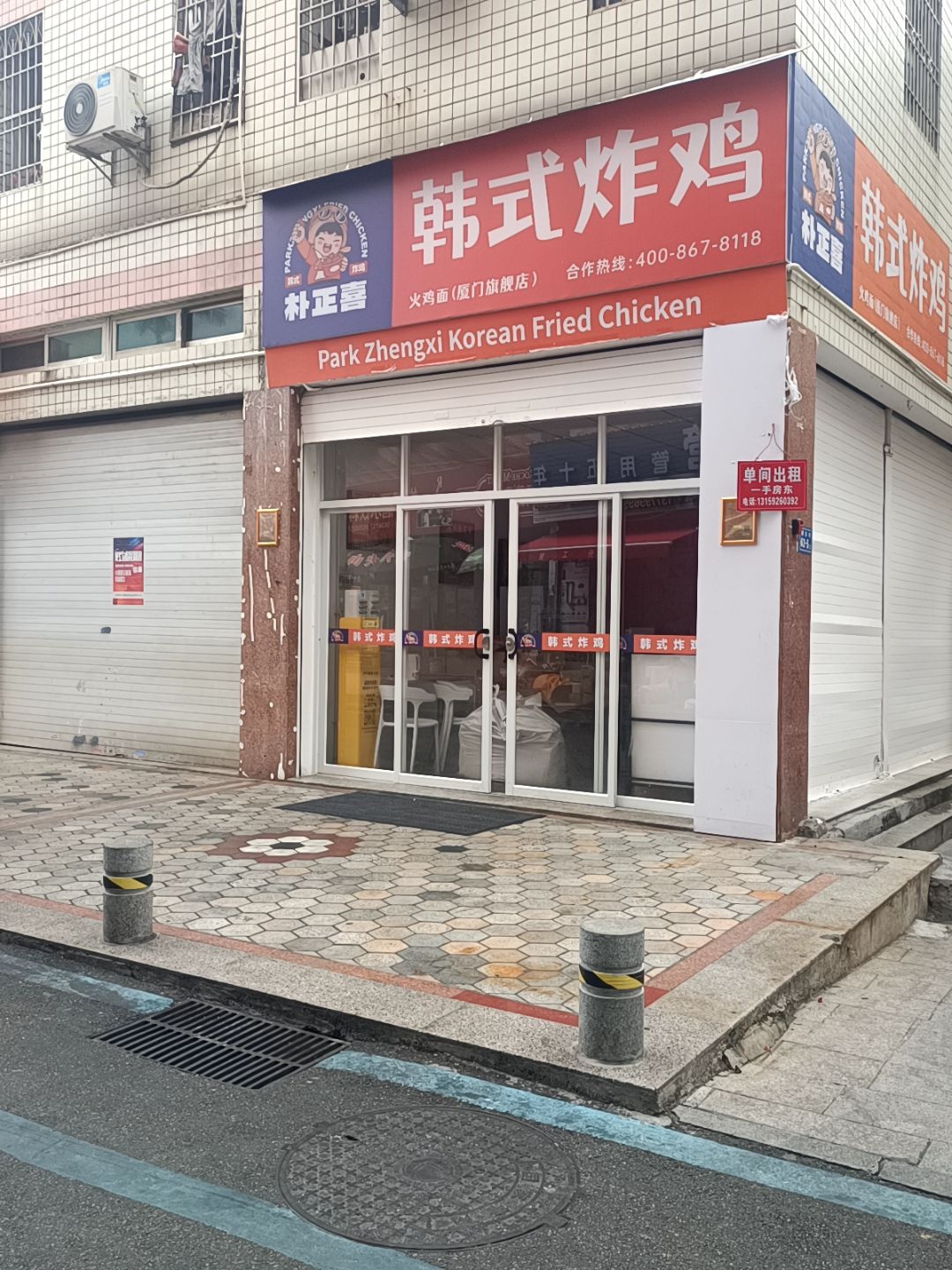 韩式炸鸡(塘边东路店)