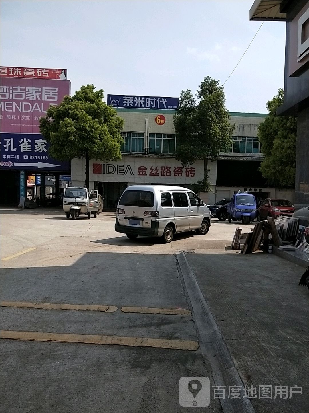 金丝路瓷砖(湘中陶瓷城店)