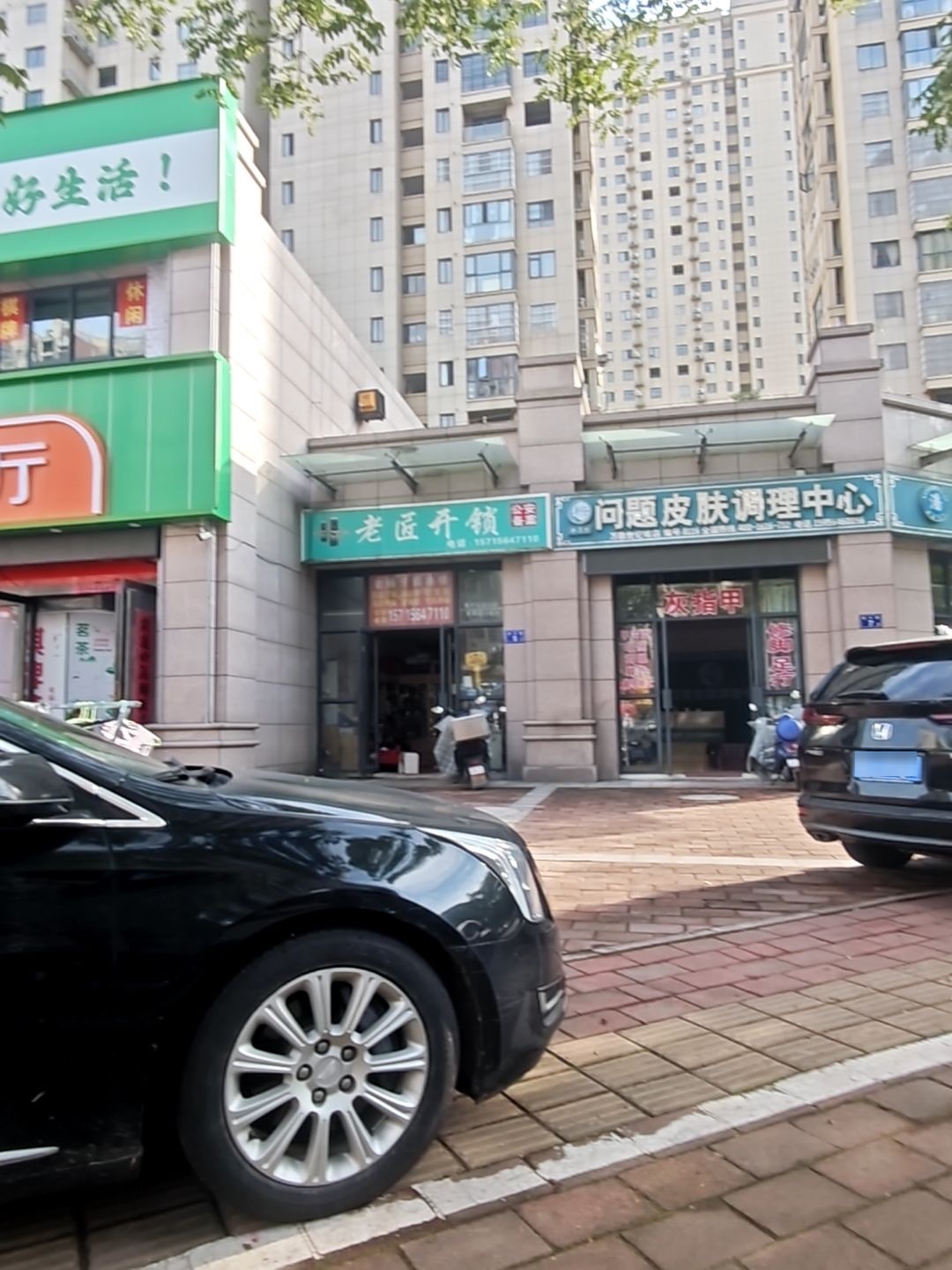 老匠开锁